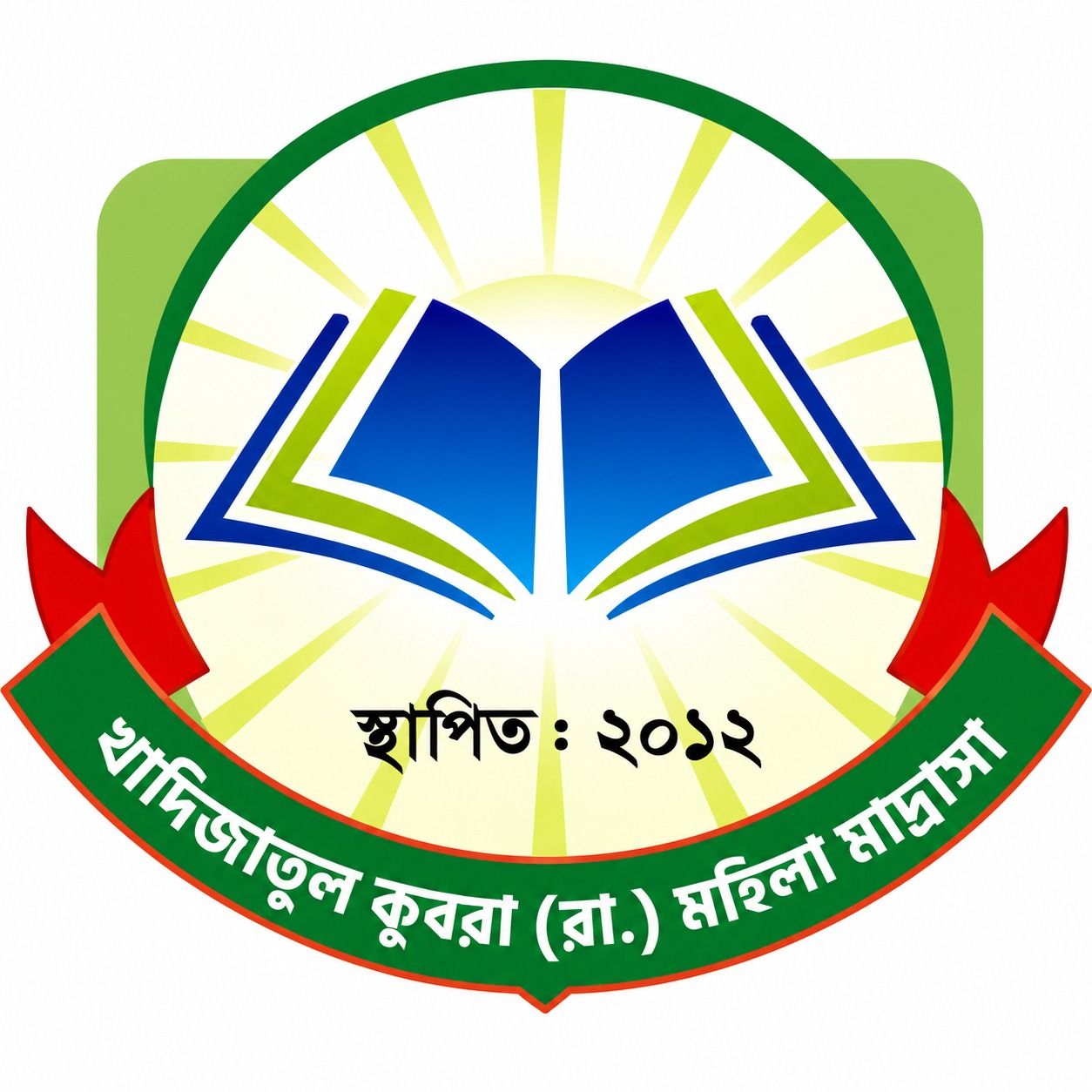 Khadijatul Kobra (Ra.) Mahila Madrasha